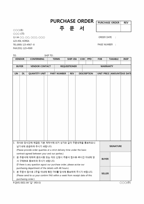 PURCHASE ORDER(주문서) PURCHASE ORDER(주문서)