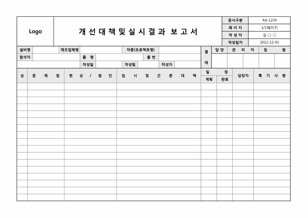 개선대책 결과 보고서 개선대책 결과 보고서
