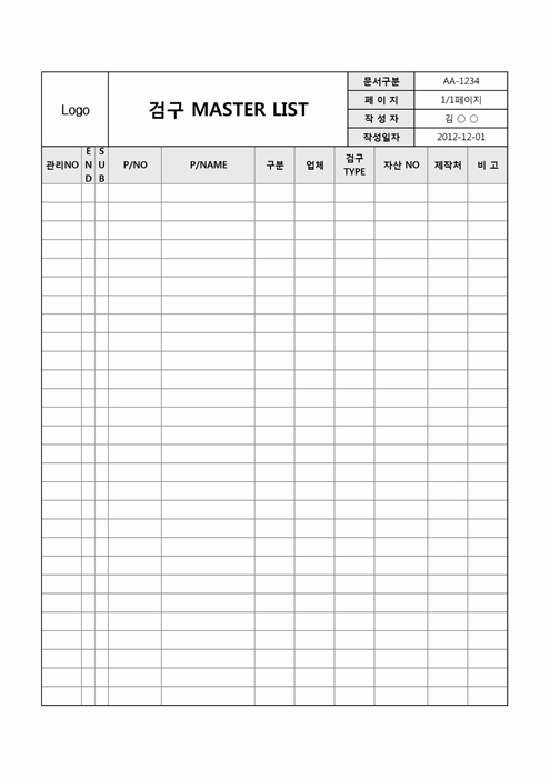 검구MASTERLIST 검구MASTERLIST