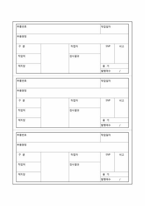 완제품용라벨(Rev.1)
