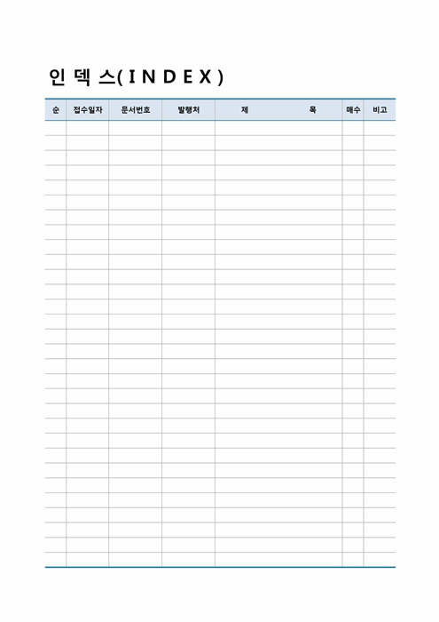 인덱스 인덱스