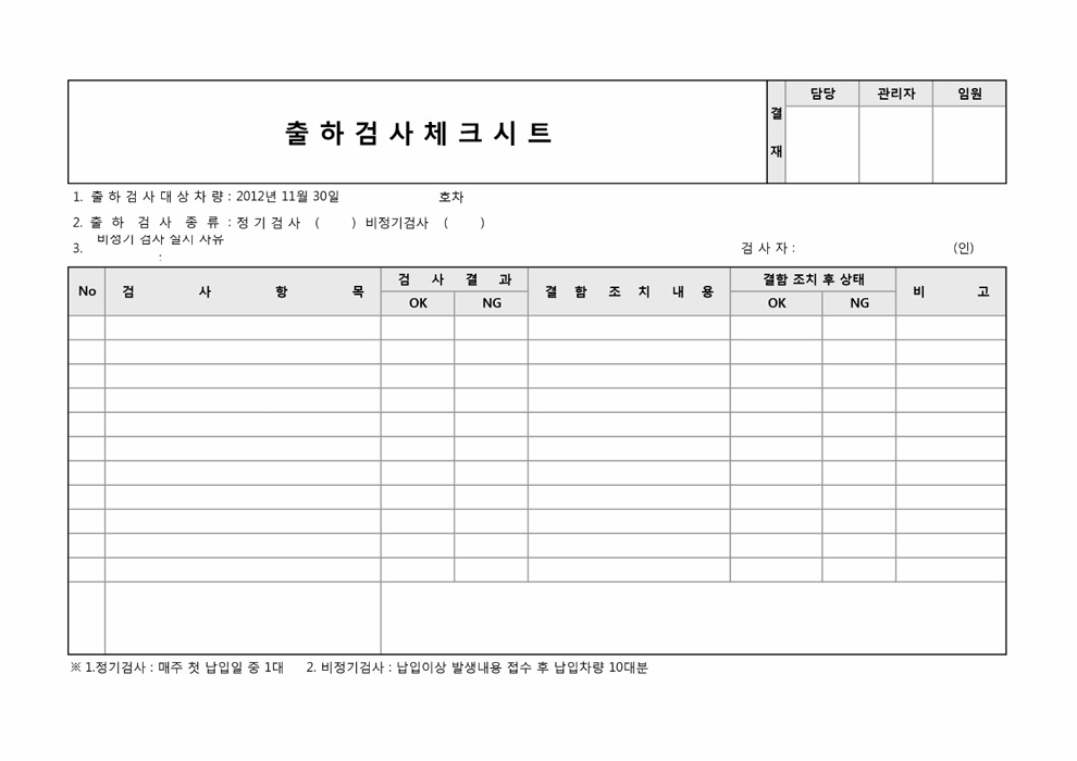 출하검사시트 출하검사시트