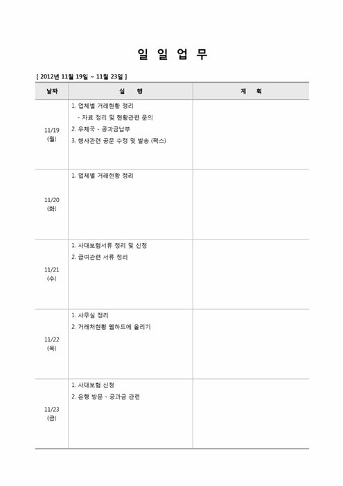 일일업무 일일업무