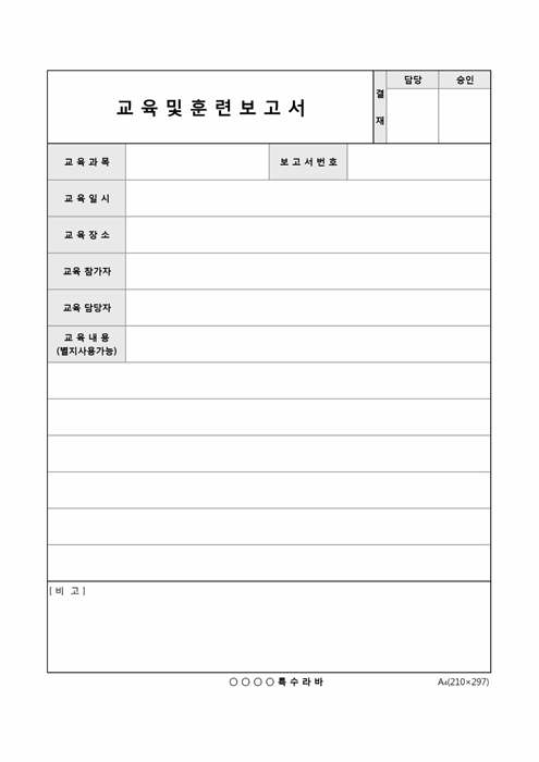 교육 및 훈련 보고서(과목별) 교육 및 훈련 보고서(과목별)