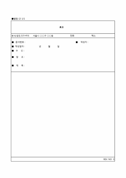 대외발송문서 대외발송문서