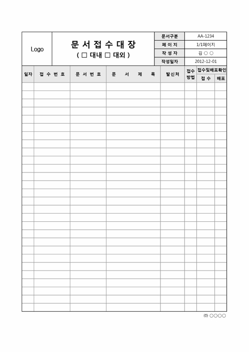 문서접수대장 문서접수대장