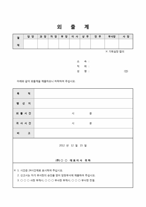 외출계 외출계