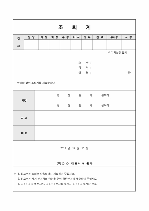 조퇴계 조퇴계