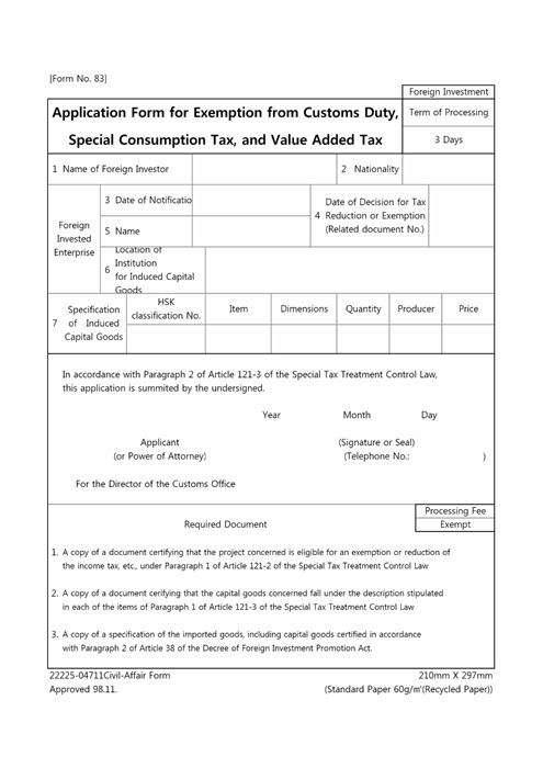 Application Form for Exemption from Customs Duty