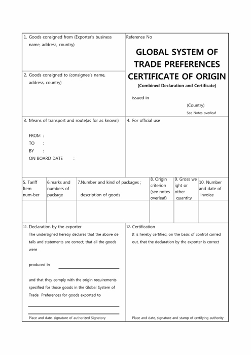GLOBAL SYSTEM OF TRADE PREFERENCES