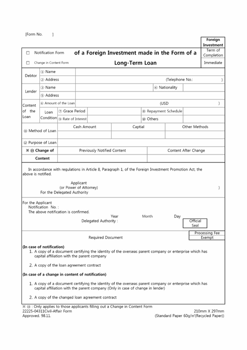 장기차용 외국투자 신고서, 변경신고서(영문)