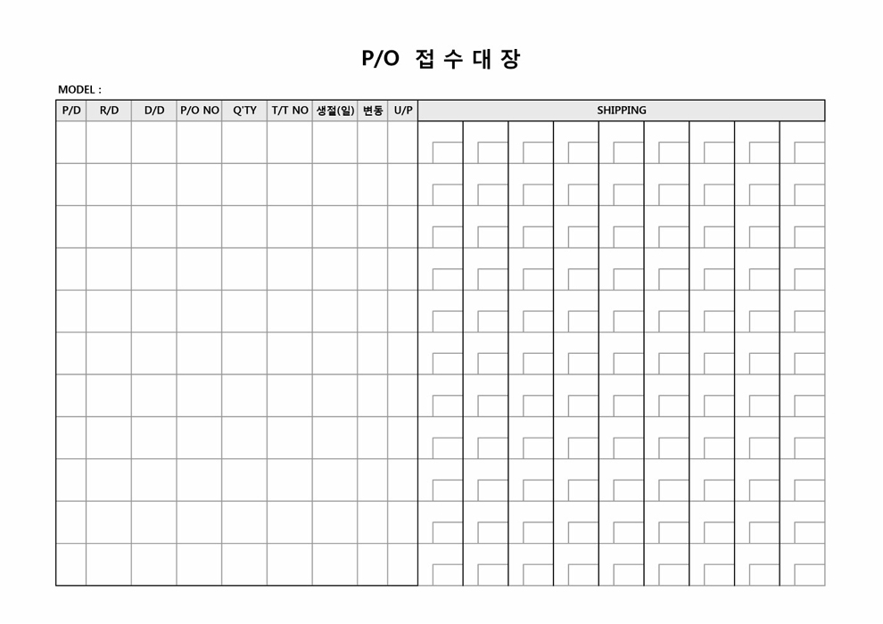PO 접수대장 PO 접수대장