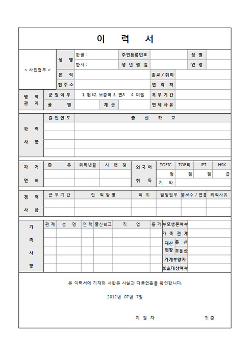 상세 이력서(샘플포함)