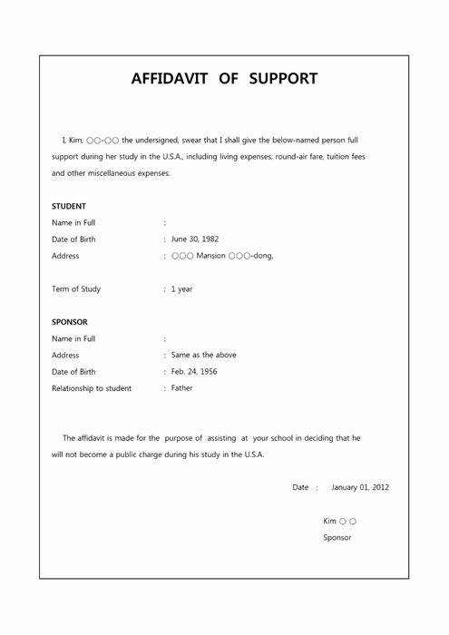 영문 재정보증서1(AFFIDAVIT OF SUPPORT) 영문 재정보증서1(AFFIDAVIT OF SUPPORT)