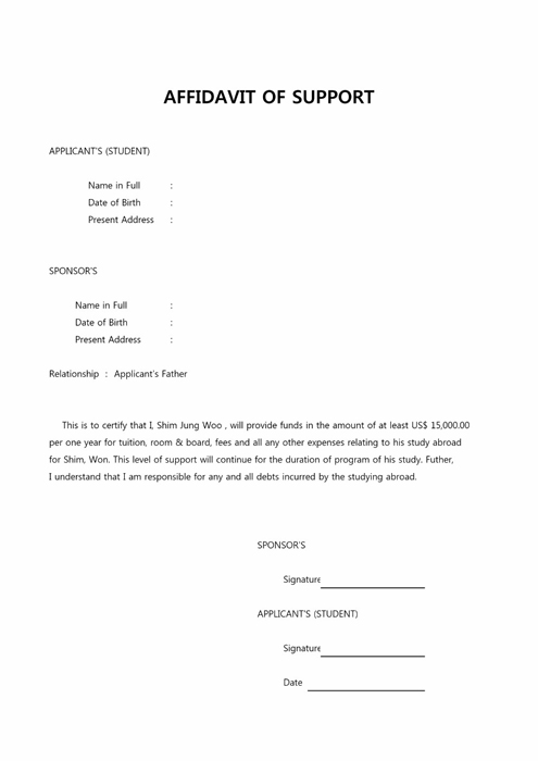 영문 재정보증서2(AFFIDAVIT OF SUPPORT) 영문 재정보증서2(AFFIDAVIT OF SUPPORT)