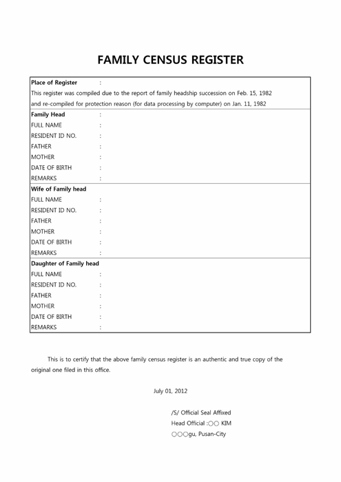 영문호적등본(FAMILY CENSUS REGISTER) 영문호적등본(FAMILY CENSUS REGISTER)