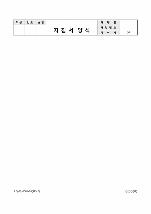 지침서양식 지침서양식