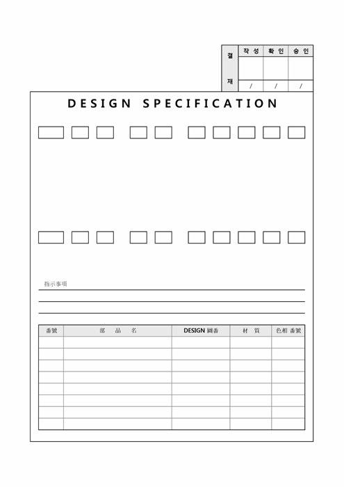 DESIGN SPECIFICATION