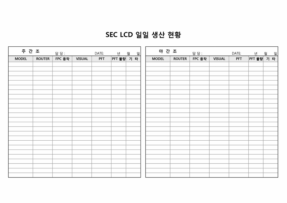 SEC LCD 일일 생산 현황 SEC LCD 일일 생산 현황