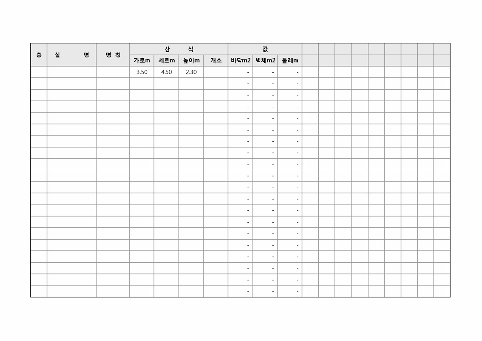 마감물량산출