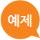 셀의 개수를 세는 함수(COUNT,COUNTA,COUNTIF,COUNTBLANK)+COUNTIFS