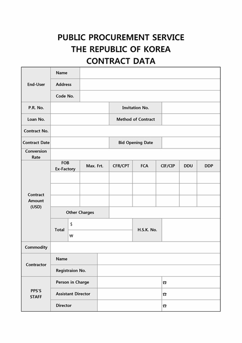 영문계약서 샘플(PUBLIC PROCUREMENT SERVICE)
