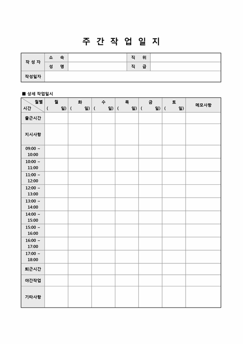 작업일지(주간별) 작업일지(주간별)