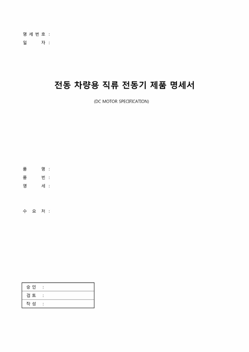 제품명세서 제품명세서
