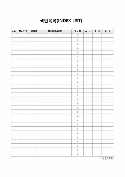색인목록1 색인목록1