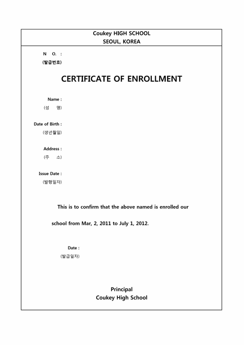 영문 재학증명서(CERTIFICATE OF ENROLLMENT)