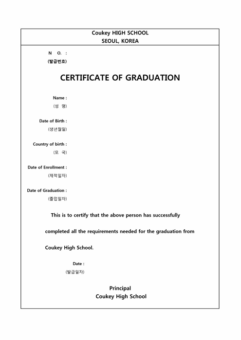 영문 졸업증명서(CERTIFICATE OF GRADUATION)