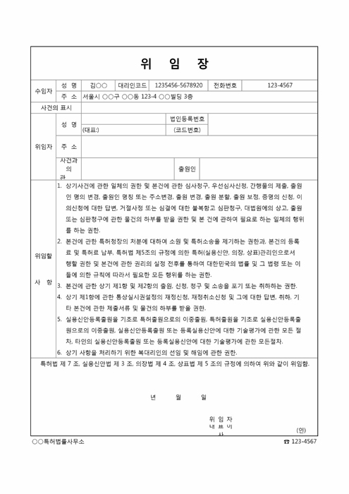입찰서(별지5호) 입찰서(별지5호)
