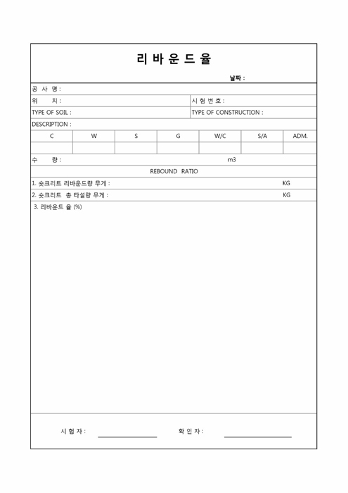 리바운드율 리바운드율