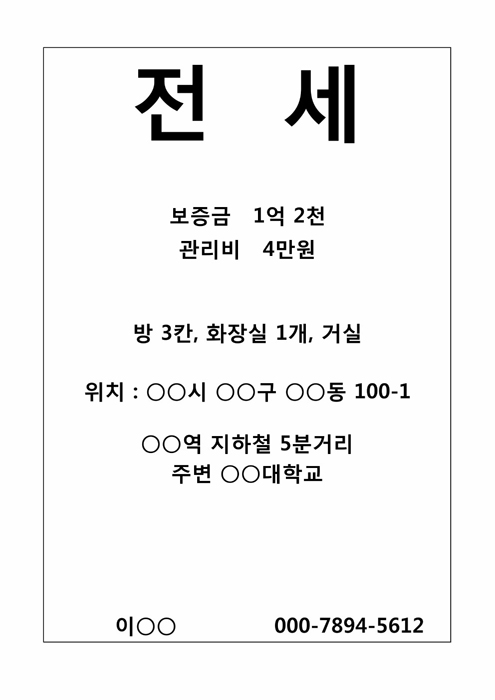 부동산전단지 부동산전단지