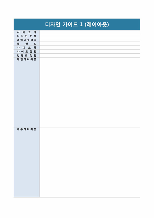 디자인가이드라인 디자인가이드라인