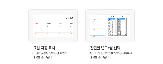 엑셀자동달력 업무자동화 프로그램(기본형) 