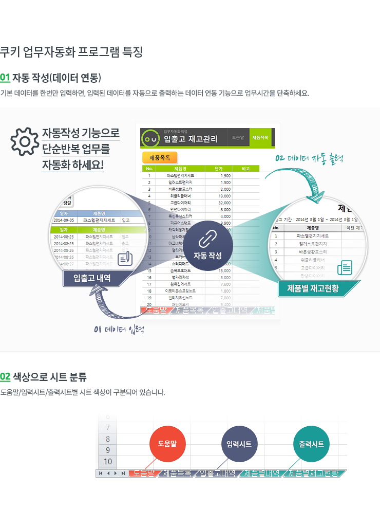 엑셀자동달력 업무자동화 프로그램(기본형) 