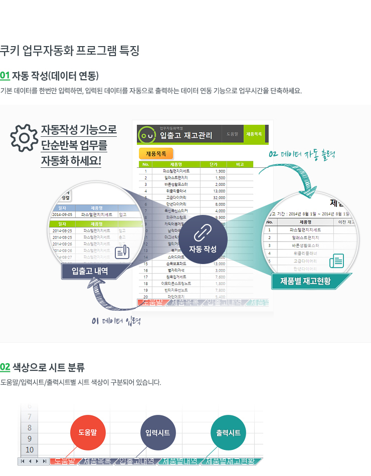 부가세신고를 위한 영수증 통합 프로그램(사업초기 매입용)