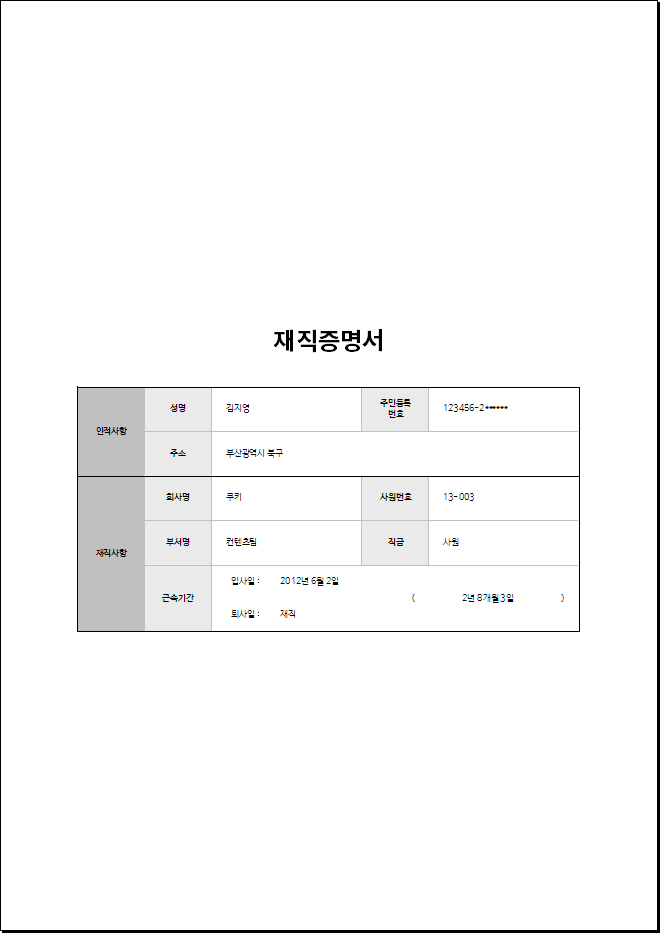 인쇄 영역 설정하기