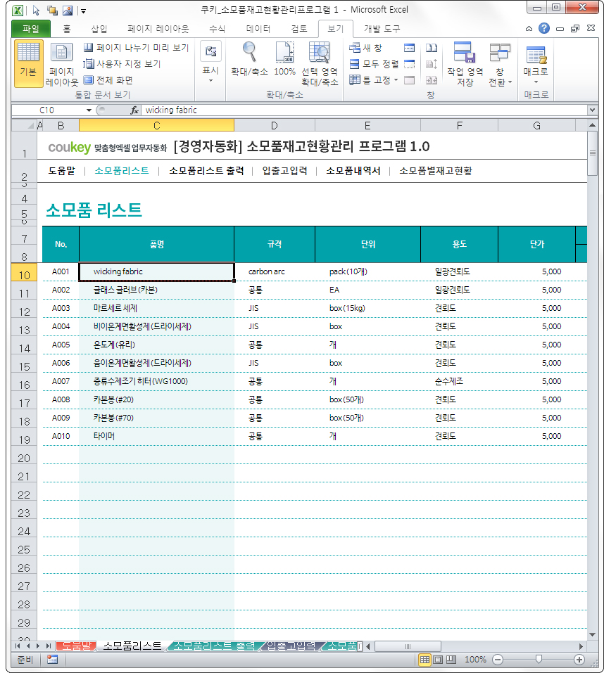 나란히 보기 기능으로 두 개의 엑셀 파일을 비교하며 작업하기