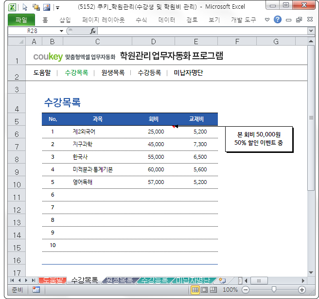 특정 셀에 항상 메모 표시하기 특정 셀에 항상 메모 표시하기