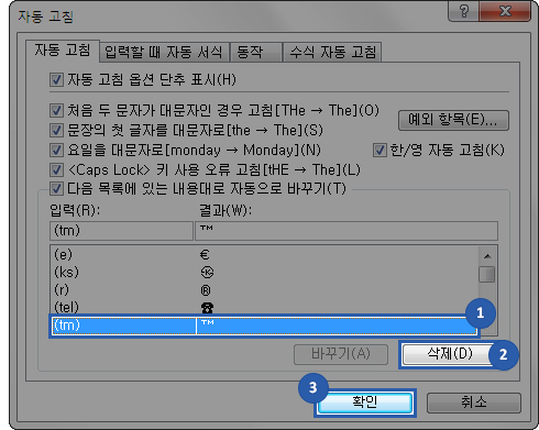 입력한 문자가 바뀌는 문제 해결하기 입력한 문자가 바뀌는 문제 해결하기