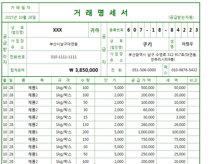 매입매출 관리프로그램 (제품카테고리별 집계)