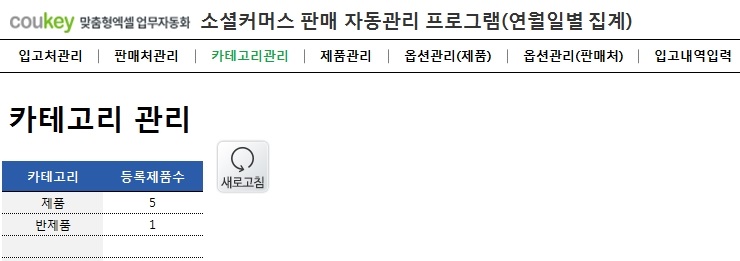 온라인 스토어 판매 자동관리 프로그램 (연별, 월별, 일별 조회)
