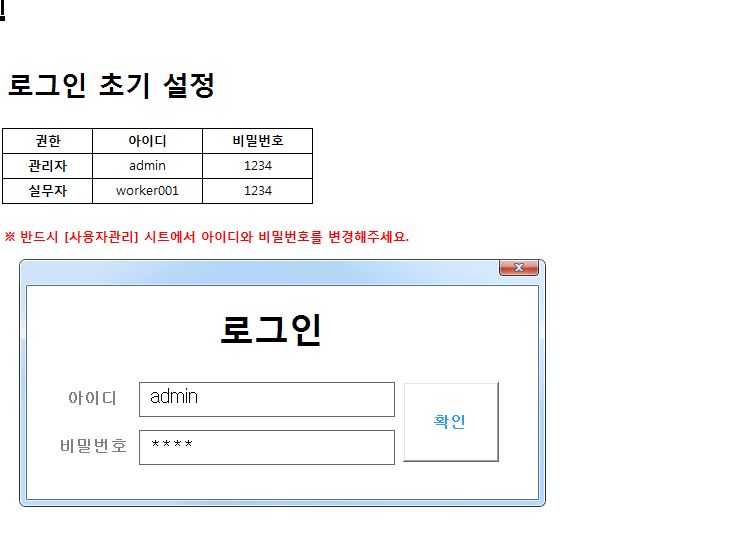 급여계산 및 출퇴근기록관리 프로그램(로그인,근로시간,급여명세서,출퇴근관리) ver 2024 근로기준법 개정 급여계산 및 출퇴근기록관리 프로그램(로그인,근로시간,급여명세서,출퇴근관리) ver 2024 근로기준법 개정