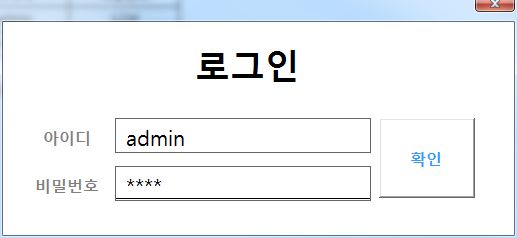 매입매출 관리프로그램(로그인 버전) 매입매출 관리프로그램(로그인 버전)