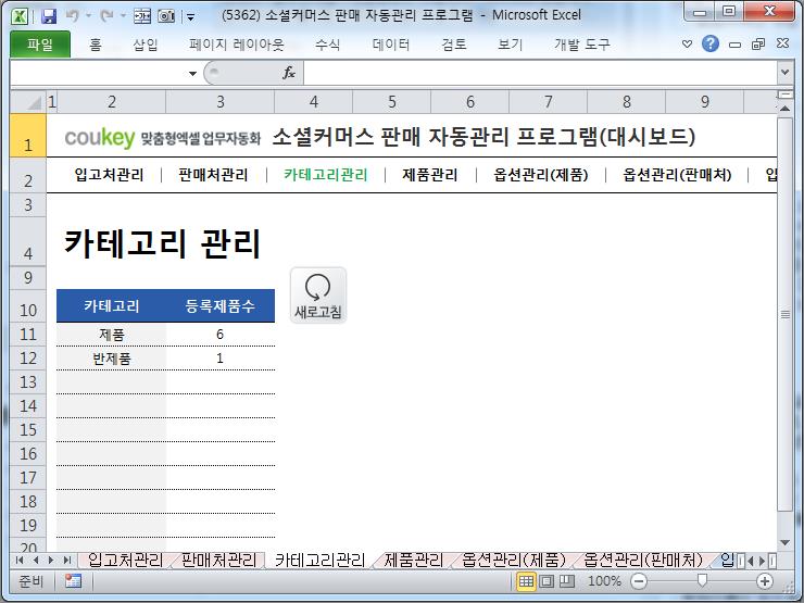 전자상거래 판매 관리 프로그램 (월별 평균 매출액 자동계산) 전자상거래 판매 관리 프로그램 (월별 평균 매출액 자동계산)