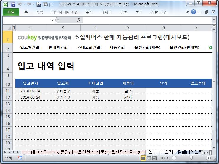 전자상거래 판매 관리 프로그램 (월별 평균 매출액 자동계산) 전자상거래 판매 관리 프로그램 (월별 평균 매출액 자동계산)