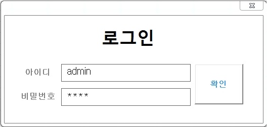 소액 현금출납 자동관리 프로그램 (로그인)