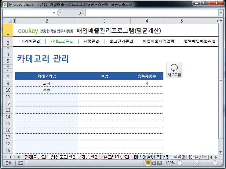 매입매출 관리프로그램(증감액/증감률 조회) 매입매출 관리프로그램(증감액/증감률 조회)